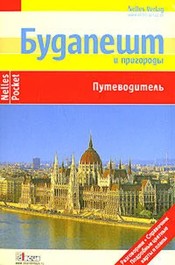 Герд Меллер Будапешт и пригороды. Путеводитель обложка книги