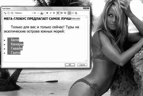Рис 20 Создание маркированного списка в Web Page Maker Но в этой программе - фото 22