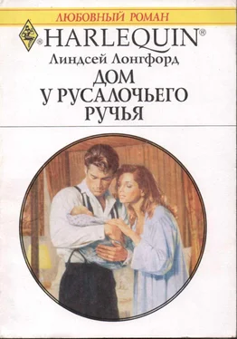 Линдсей Лонгфорд Дом у Русалочьего ручья обложка книги