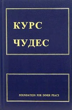 Кеннет Уопник Курс чудес обложка книги