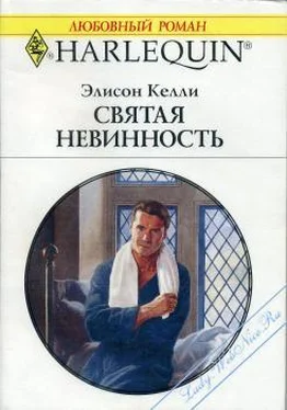 Элисон Келли Святая невинность обложка книги