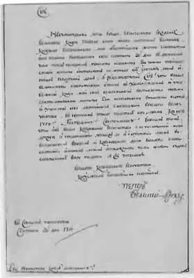 Письмо великого князя Петра Федоровича шведскому королю Адольфу Фредерику с - фото 12