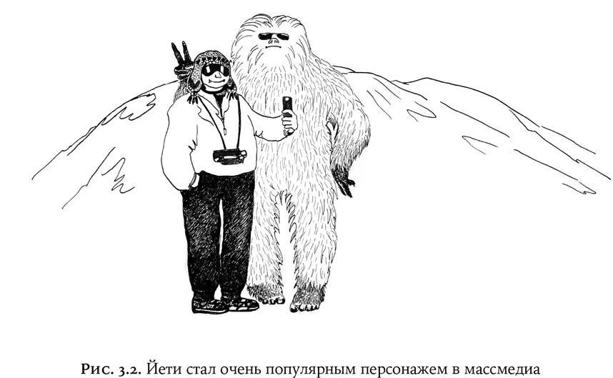 Работа идет Все больше и больше реликтовых гоминоидов открывают в нашей - фото 13