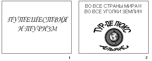 4 Второй слайд разметка только заголовок на котором необходимо - фото 204