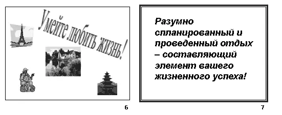 10 Восьмой слайд разметка заголовок и объект над текстом На этот слайд - фото 207