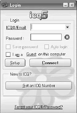 Аббревиатура ICQ точнее не аббревиатура а сочетание букв вызывающее игру - фото 238