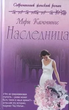 Мери Каммингс Наследница обложка книги