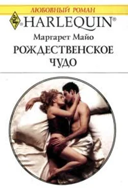 Маргарет Майо Рождественское чудо обложка книги