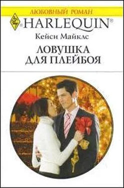 Кейси Майклс Ловушка для плейбоя обложка книги