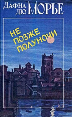 Дафна дю Морье Алиби обложка книги