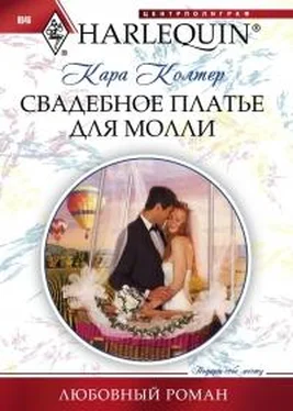 Кара Колтер Свадебное платье для Молли обложка книги