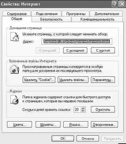 Рис 432 Свойства обозревателя Свойства папки Данный компонент служит для - фото 58