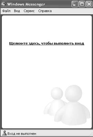 Рис 567 Windows Messenger Удаленный помощникИспользуя Удаленный помощник - фото 145