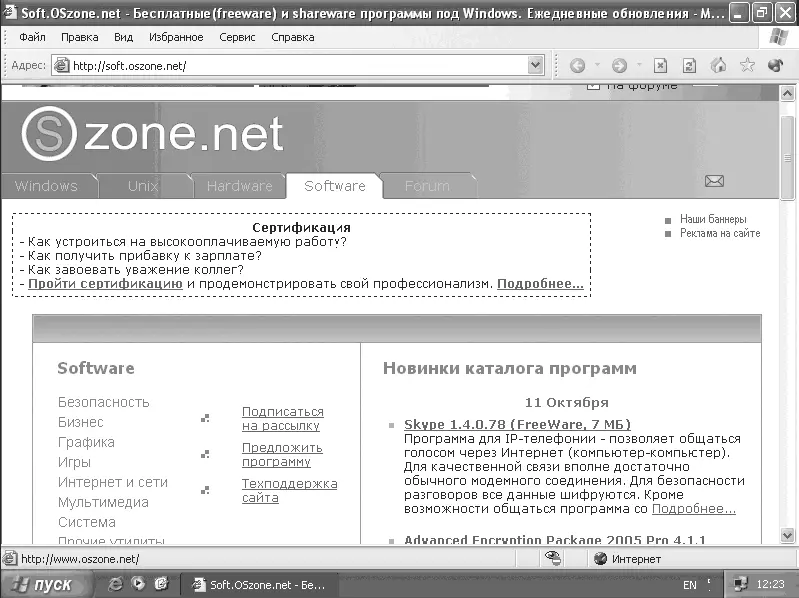 Рис 619 Загрузка страницы Вы можете развернуть рабочую область программы на - фото 190