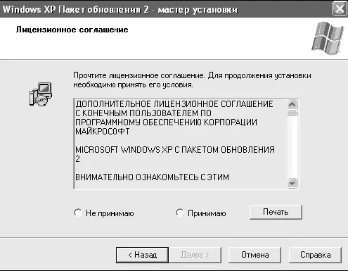 Рис 722 Принятие лицензионного соглашения 4 Так как мы хотим установить - фото 225