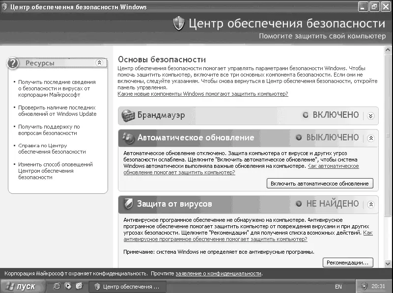 Рис 726 Детальные параметры защиты Кроме того теперь при каждой загрузке и - фото 229