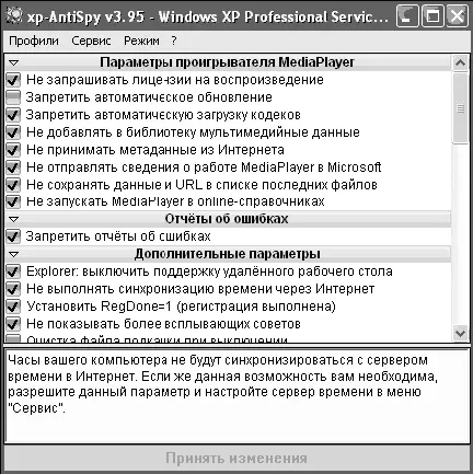 Рис 915 Примененные настройки ПРИМЕЧАНИЕ Если вы не хотите чтобы - фото 290