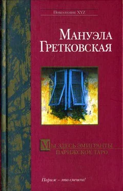 Мануэла Гретковская Мы здесь эмигранты обложка книги