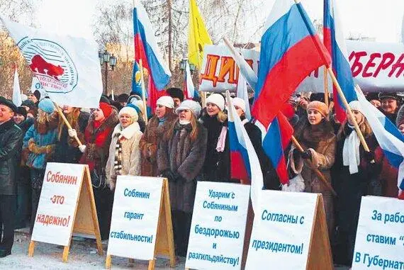 Тюменцы были рады переназначению Собянина губернатором Тюменской области и с - фото 15