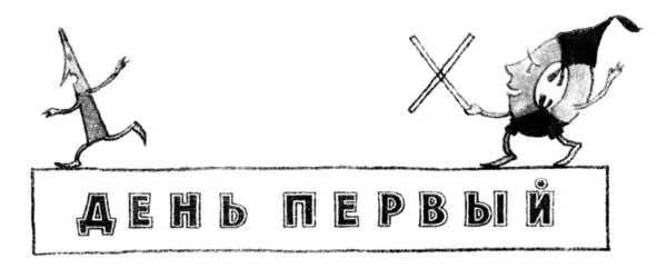 В путь Кто из вас был в Карликании спросил я Ребята удивлённо - фото 4