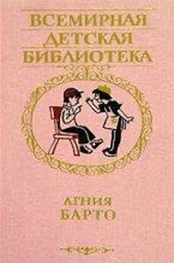 Агния Барто Избранные стихи обложка книги