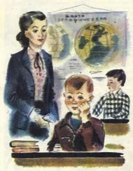 Дмитрий Верещагин - Первая учительница