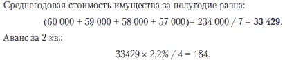 535 НДС 536 Оборотносальдовые ведомости 5361 Оборотносальдовая - фото 174