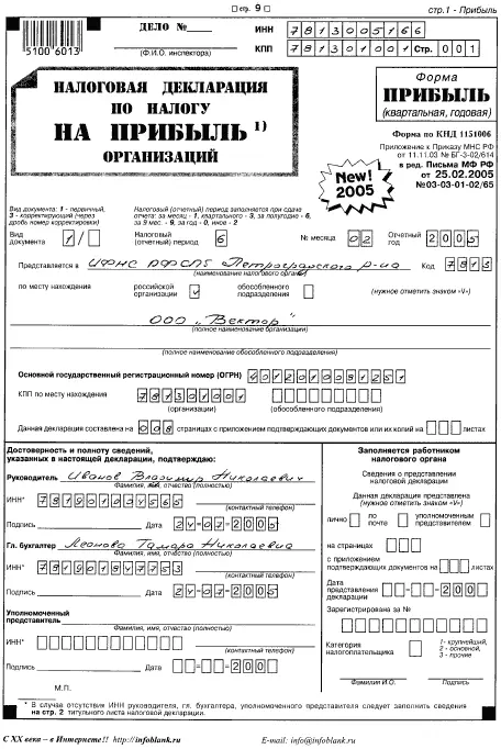 Все об учете в строительстве - фото 214