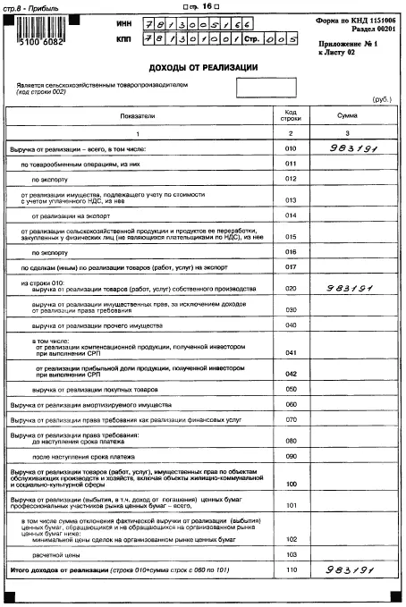 556 Заявление об отнесении к СМП - фото 218