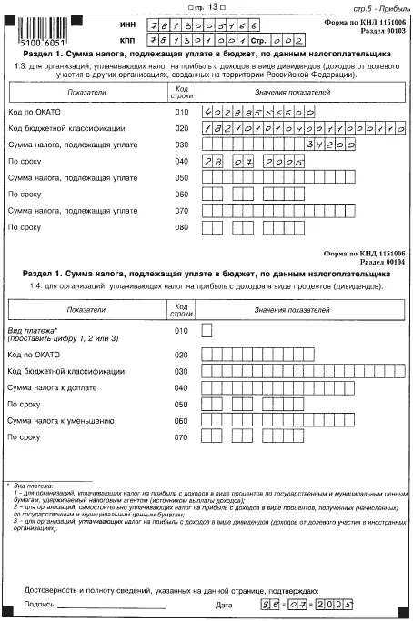 653 Выписка из книги учета доходов и расходов 654 Расчет остаточной - фото 266