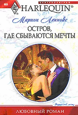 Марион ЛЕННОКС ОСТРОВ, ГДЕ СБЫВАЮТСЯ МЕЧТЫ обложка книги