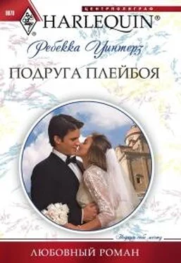 Ребекка Уинтерз Подруга плейбоя обложка книги