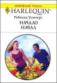 ГЛАВА ПЕРВАЯ Она была среди них На борту роскошной яхты текло рекой - фото 1