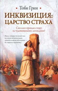 Тоби Грин Инквизиция: царство страха обложка книги