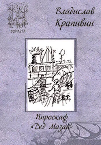 Ясно из подзаголовка что эту книгу автор написал прежде всего для себя У меня - фото 1