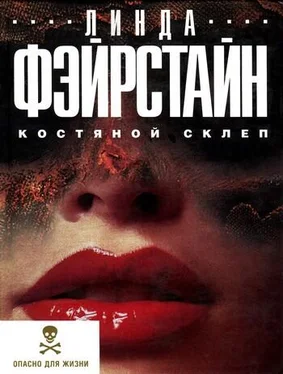 Линда Фэйрстайн Костяной склеп обложка книги