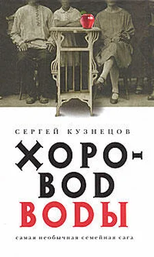 Сергей Кузнецов Хоровод воды обложка книги