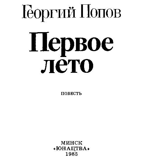 Недавно в отделение милиции поселка ВерхКитат позвонила колхозница Ефросинья - фото 1