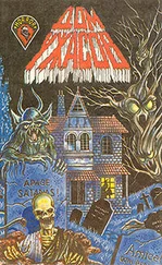 Сибери Куин - Дом ужасов