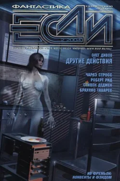 Журнал «Если» «Если», 2004 № 02 обложка книги