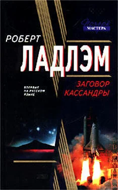 Роберт Ладлэм Заговор Кассандры обложка книги