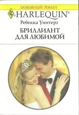 ГЛАВА ПЕРВАЯ Сколько же надо чтобы удовлетворить кредиторов мистер - фото 1