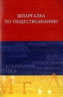 Анна Барышева Обществознание. Шпаргалка обложка книги