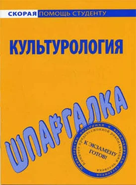 Анна Барышева Культурология. Шпаргалка обложка книги