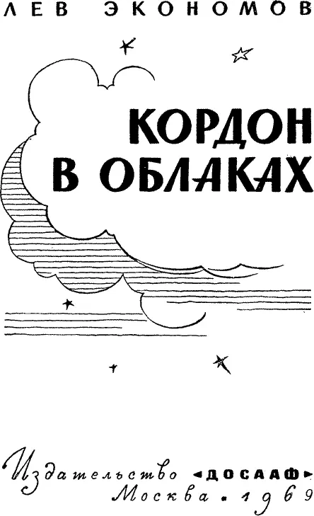 ЛЕЙТЕНАНТ ТИМЧУН Крохотное плато на котором разместился военный гарнизон как - фото 1