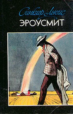 Синклер Льюис Эроусмит обложка книги