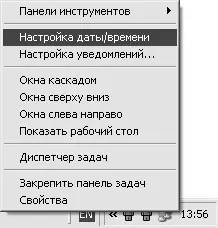 Рис 39Настройка времени После нажатия кнопки Обновить сейчасчасы должны быть - фото 31