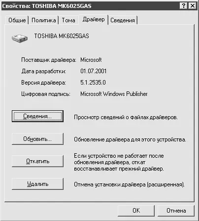 Рис 420Просмотр информации о драйвере Как осуществляется подключение новых - фото 63