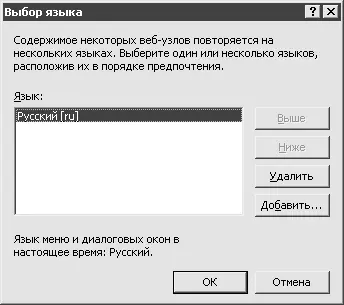 Рис 63Предпочитаемый язык при работе в Интернете Неудобно читать текст в - фото 85