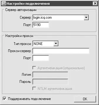 Рис 610Настройка подключения Обратите также внимание на поле Портсм рис - фото 92